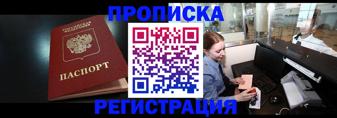 прописка ребенка в Юрьев-Польском